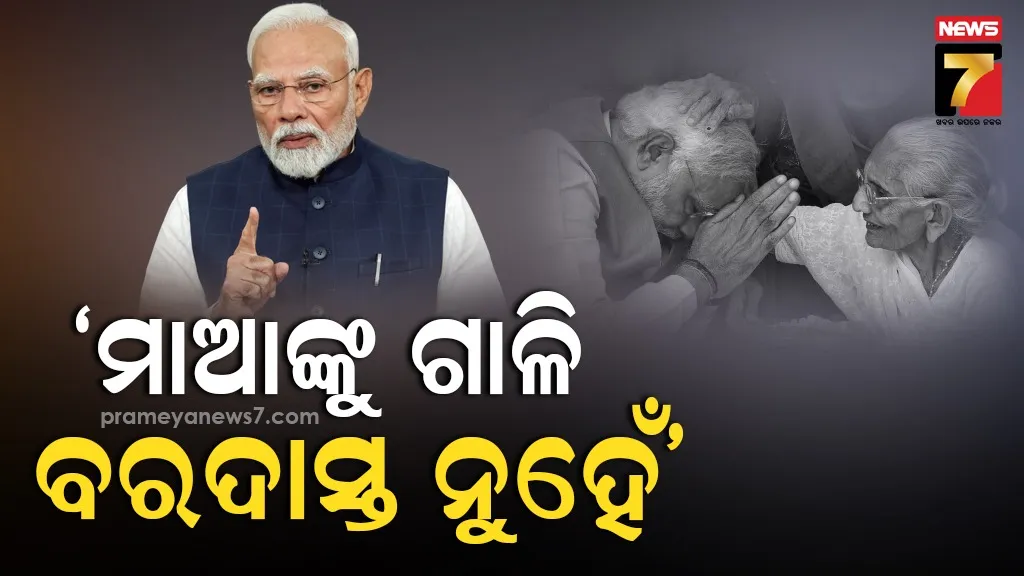 PM tears into RJD-Congress over abuse to dead mother
